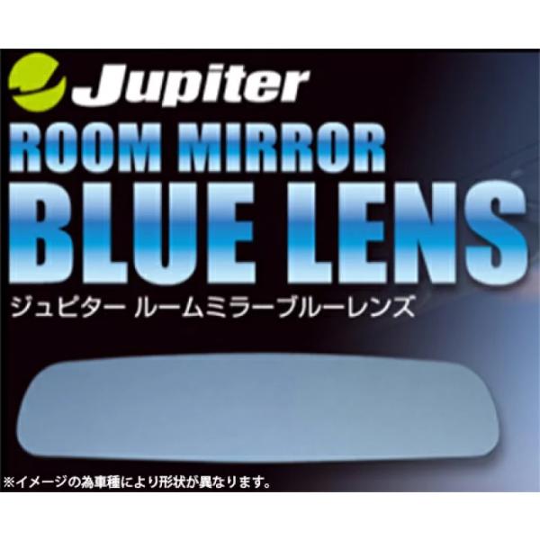 ピクシスエポック LA300A ピクシススペース L575A Jupiter ルームミラー ブルーレンズ/ジュピター venus ビーナス ヴィーナス