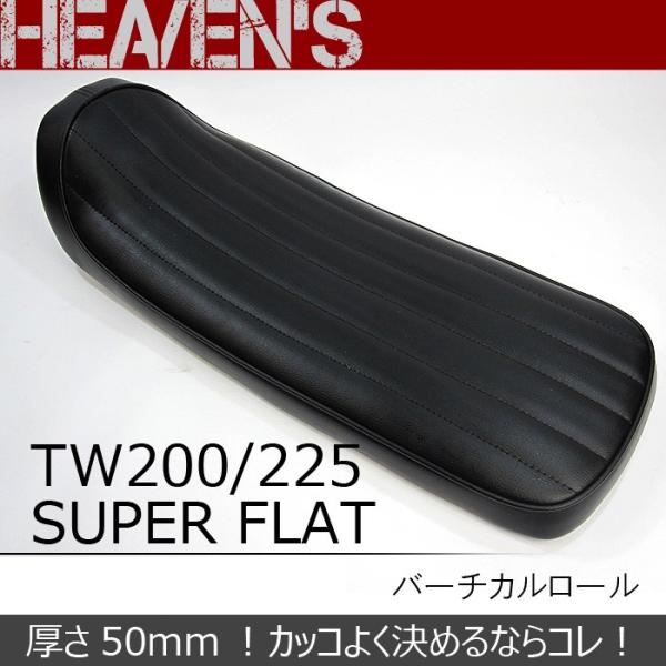 ヘブンズ TW200/225 スーパーフラットシートHEAVEN’S HEAVEN'S（ヘブンズ） HEAVEN'S TW200・TW225 スーパーフラットシート