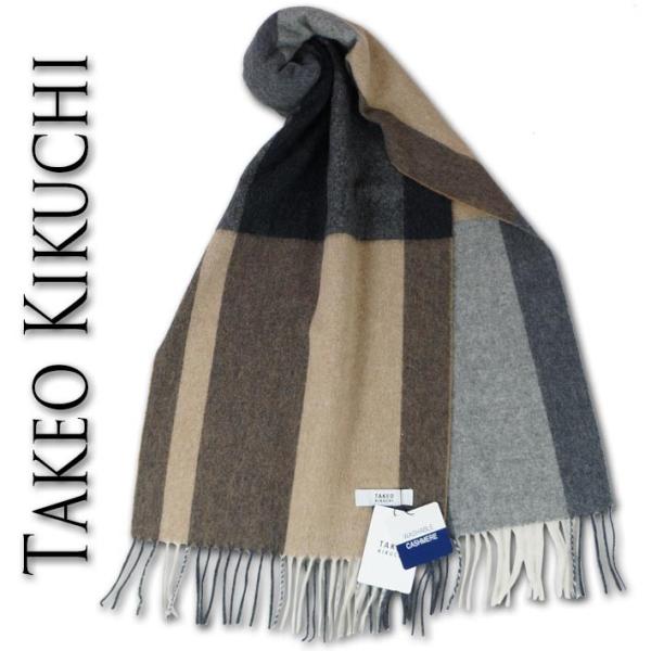 タケオキクチ Takeo Kikuchi ウォッシャブル カシミヤ100 ２トーンデザイン マフラー メンズ ブラウン グレー カシミア 無料ラッピング可 Buyee 日本代购平台 产品购物网站大全 Buyee一站式代购 Bot Online