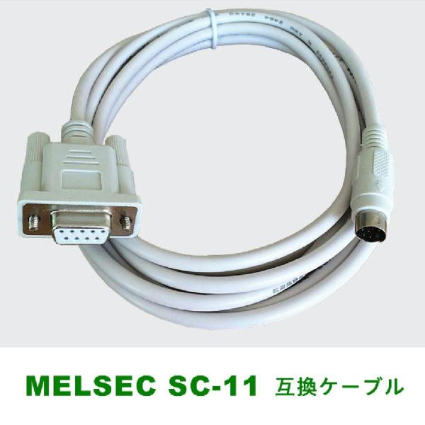 Pro-face 接続ケーブル 5m(三菱FXシリーズ直結) Pro-face 接続ケーブル 5m(三菱FXシリーズ直結) 三菱シーケンサ