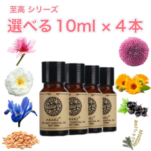 (専用ページ) 精油　アロマオイル　セット Prost Luxury Oil ピュア エッセンシャルオイル 和精油セット 9