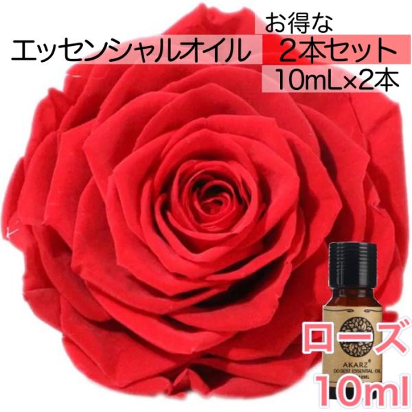 DERMA ダマスクローズ 2本 ダマスクローズ 2本セット 精油10mL - エッセンシャルオイル