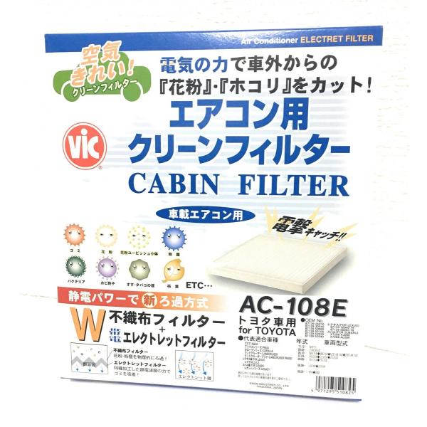 SAI  TC AZK10 GARtB^[ dC̗͂ŁuԕvuzRvJbgI lCVIC AC-108E 䂤pPbg