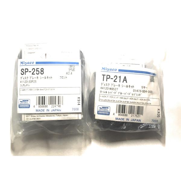 最終値下げ！S15シルビア ターボ　キャリパーシールキット 前後セット 前後セット シルビア S14 S15 ターボ車 キャリパーシールキット