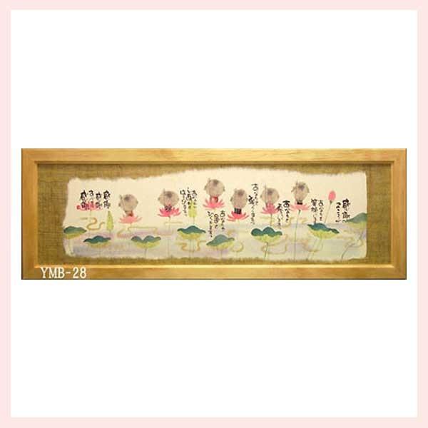 御木幽石氏の福らんま Ymb 28 Mmtk Miki 02f セレクトショップ Hana Yahoo 店 通販 Yahoo ショッピング