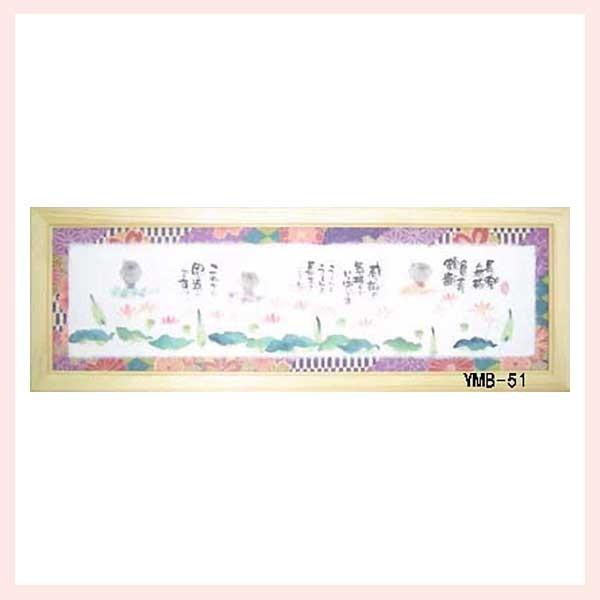 御木幽石氏の福らんま Ymb 51 Mmtk Miki 04e セレクトショップ Hana Yahoo 店 通販 Yahoo ショッピング