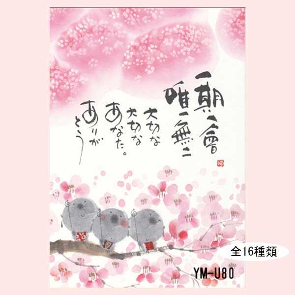 御木幽石氏のポストカード額装（フレーム選択）絵暦撰集（A