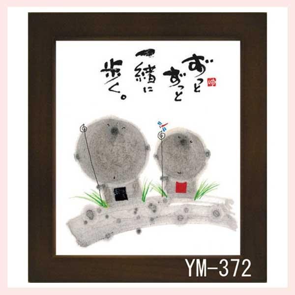 御木幽石氏のミニ色紙額装 Ym 372 Mmtk Miki 77b セレクトショップ Hana Yahoo 店 通販 Yahoo ショッピング