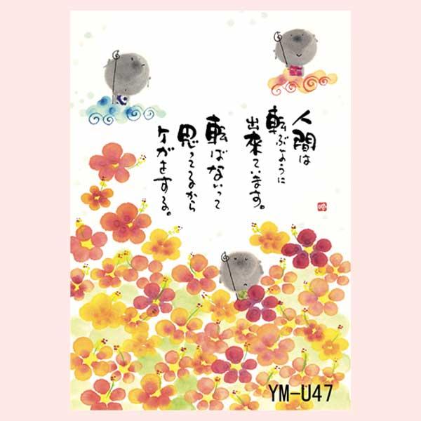 御木幽石氏のポストカード額装 絵暦撰集 フレーム選択 Ym U47 Mmtk Miki 95h セレクトショップ Hana Yahoo 店 通販 Yahoo ショッピング