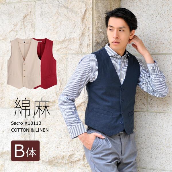 ベスト メンズ ビジネス リネン 麻 ベージュ レッド 赤 ネイビー 紺 B体 大きいサイズ ジレ 春 夏 秋 カジュアル ドレッシー キレイめ Sacro サークロ Hk Buyee Servicio De Proxy Japones Buyee Compra En