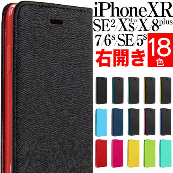 Iphone Se Se2 スマホケース 手帳型 アイフォン Xr 8 7 Xs Max Xr アイフォン おしゃれ 7plus Iphone6 6s Se 5s ケース 左利き用 右開き 耐衝撃 携帯ケース Buyee Buyee Japanese Proxy Service Buy From