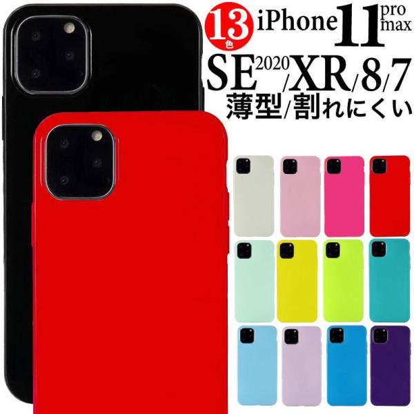 Iphone Xr ケース シリコン 携帯電話アクセサリの通販 価格比較 価格 Com