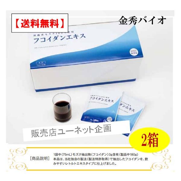 金秀バイオの沖縄産フコイダンエキス60袋