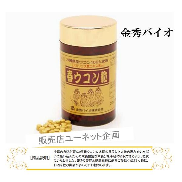 金秀バイオのスーパーフコイダン