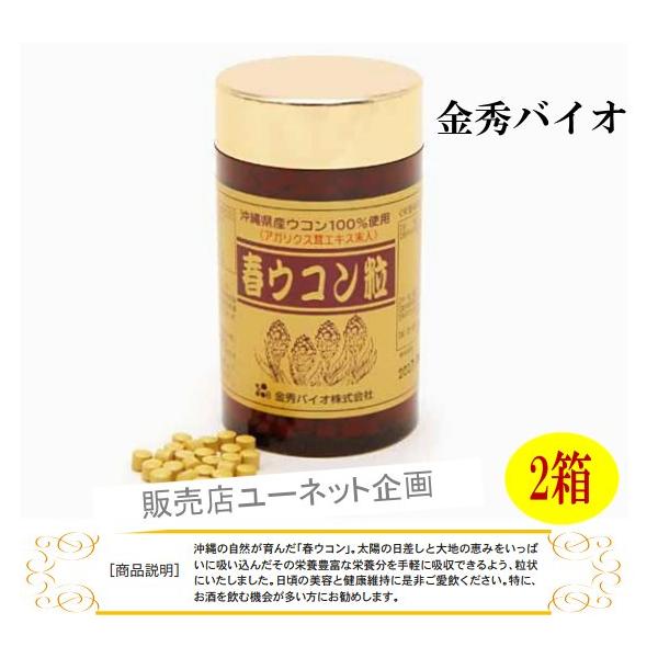 金秀バイオのスーパーフコイダン