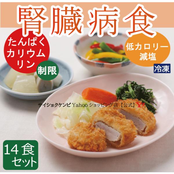 【腎臓病食 (商品名：たんぱく調整食9g) たんぱく質：9g カロリー：300Kcal 糖質：28g 塩分：1.7g 脂質：17g カリウム：500mg リン：200mg】＊一食あたりの成分表 (カロリーは ±10％以内です)腎臓病の方向け...