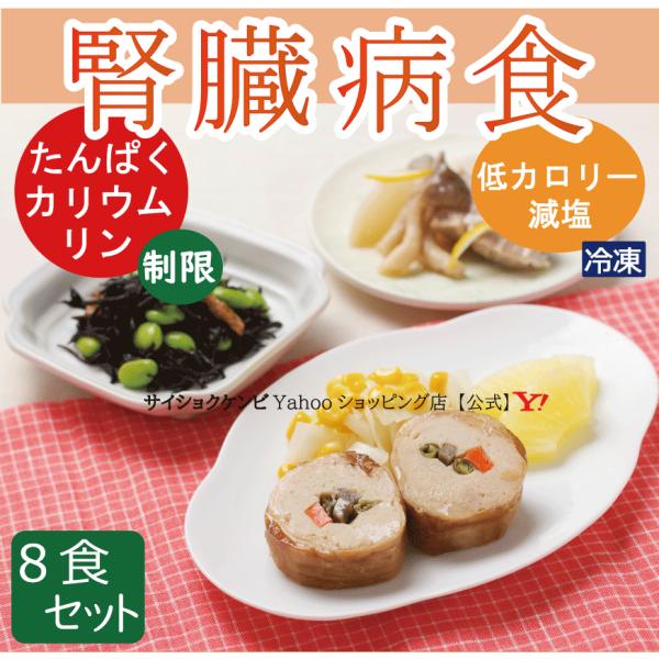 【腎臓病食 (商品名：たんぱく調整食9g) たんぱく質：9g カロリー：300Kcal 糖質：28g 塩分：1.7g 脂質：17g カリウム：500mg リン：200mg】＊一食あたりの成分表 (カロリーは ±10％以内です)腎臓病の方向け...