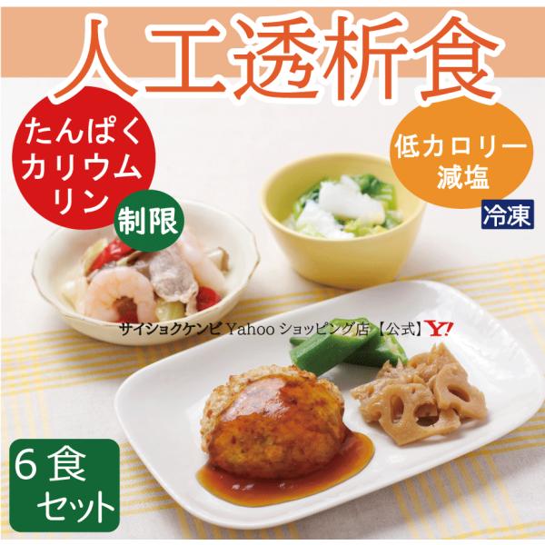 【 (商品名：たんぱく調整食20g) たんぱく質20g カロリー300Kcal 糖質22g 塩分2.0g 脂質15g カリウム650mg リン300mg】人工透析食は調理が難しいため、「手作り」で調理します。 数ある食品会社で、正しい制限食...