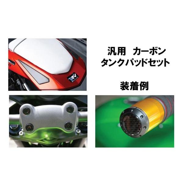 Honda ホンダ Cb1300sb Cb1300sf Cb1100 汎用 Dimotiv タンクパッド カーボン Di Ctpp Un 01 Buyee Buyee Japanese Proxy Service Buy From Japan Bot Online