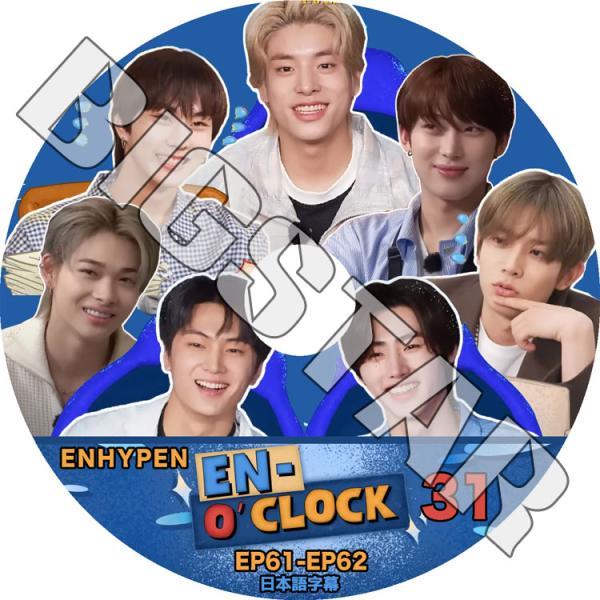 K-POP DVD ENHYPEN 0'CLOCK #31 EP61-EP62 日本語字幕あり エン