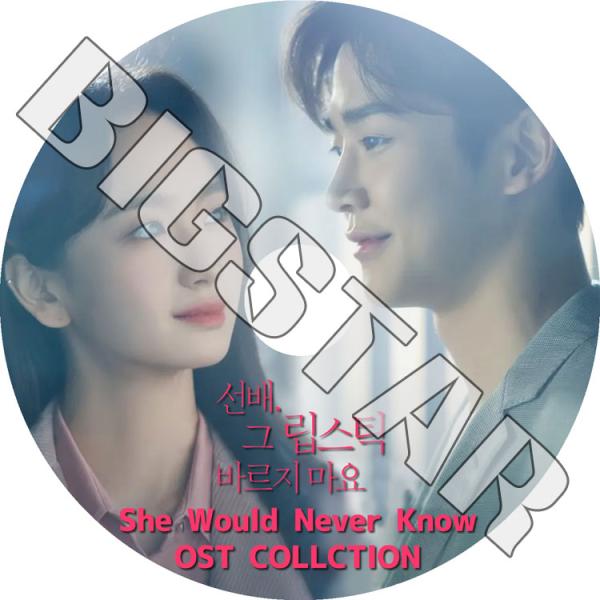 韓国ドラマ 韓ドラ サントラ サウンドトラック ost 先輩、その口紅塗ら