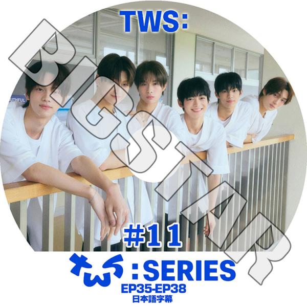 K-POP DVD TWS SERIES #11 EP35-EP38 日本語字幕あり トゥアス シンユ  