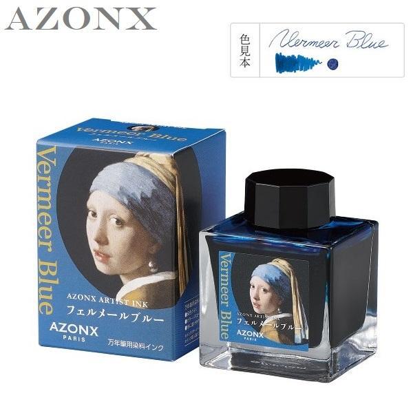 azonx アーティストインク 青色 フェルメールブルー 50ml AX-8881