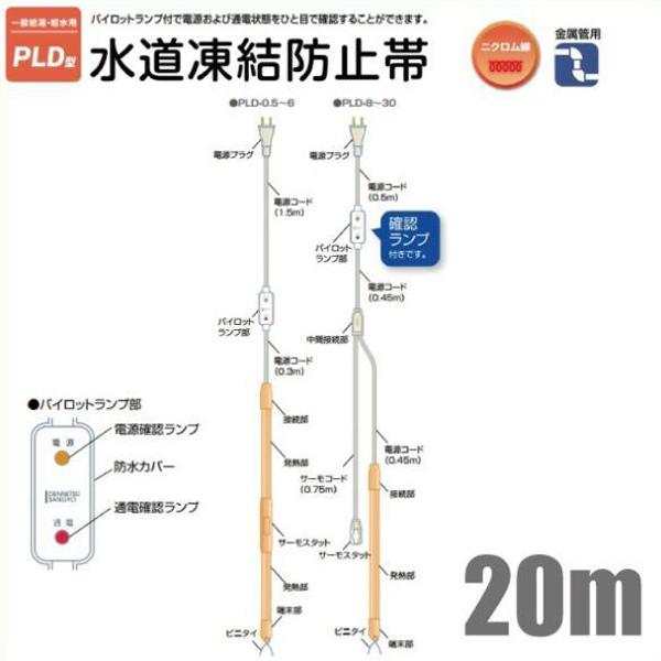 電熱産業 水道凍結防止ヒーター 通電ランプ付 配管凍結防止ヒーター 
