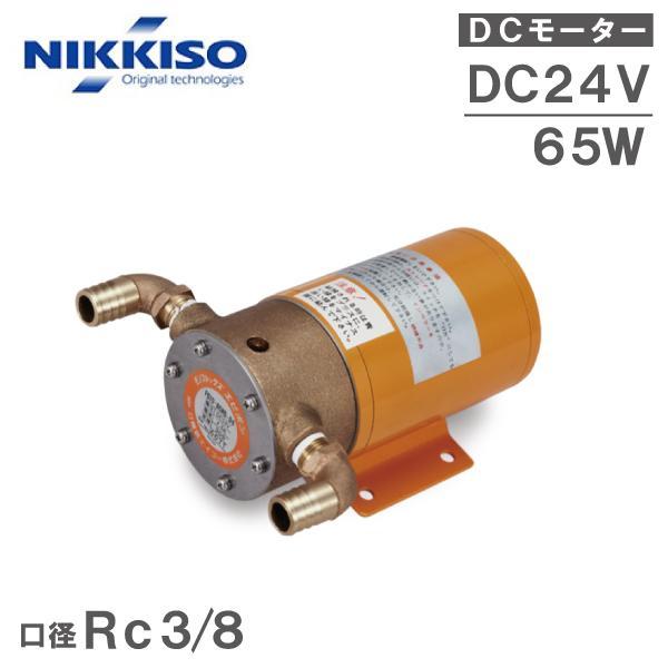 フレキポンプ(引取限定になります) 日機装 モノフレックスポンプ FD10-B6RB-D4 DC24V Rc3/8 給水ポンプ