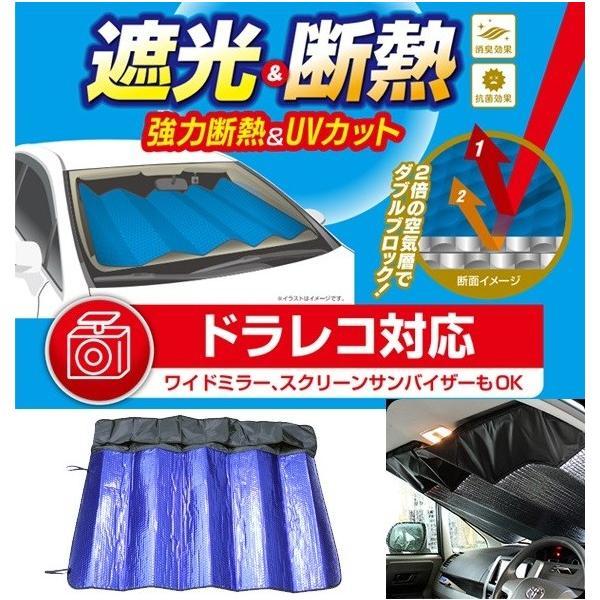 サンシェード 車 日よけ 取付簡単シェード 130×102cm 日除け フロントガラス 普通車 メルテック PBD-R