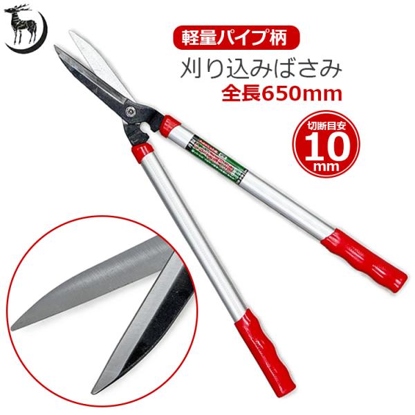 英国製 刈り込み鋏 刈り込みはさみ Medium Weight ハサミ 未使用L 英国ブランド Spear＆Jackson 刈り込み鋏 刈り込みばさみ 刈込鋏 軽量