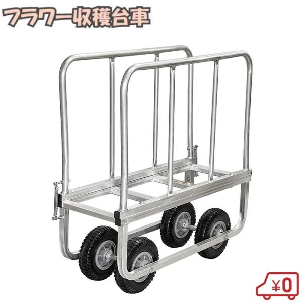フラワー台車 花 収穫台車 農業用台車 台車 ノーパンクタイヤ付