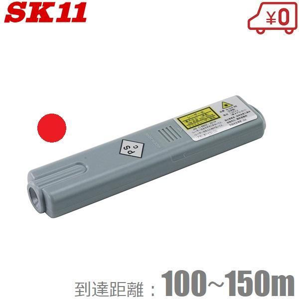 SK11 レーザーポインター レッド SLP-RB 赤色 レーザポインタ レーザー