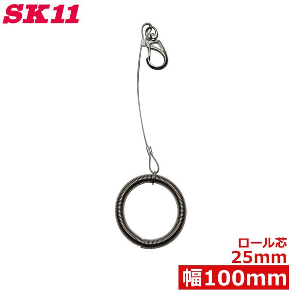 SK11 テープフッカー STH-LN 養生テープ マスキングテープ 絶縁テープ