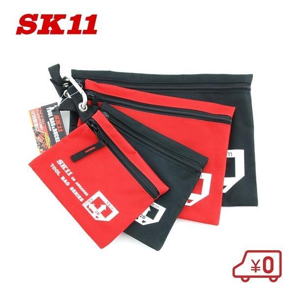 SK11 工具袋 パーツケース ジッパーケース4セット SJC-SET ツール