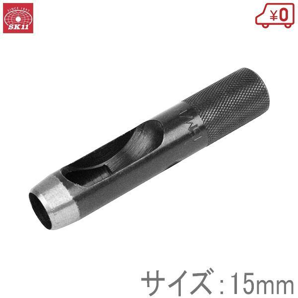 ■用途皮・ビニール・ゴム・厚紙の丸穴あけ。■特徴ハンマーで叩いて、きれいな丸穴をあけることが出来ます。■仕様穴直径：15mm。幅20×高さ100×奥行き20mm重量160ｇ