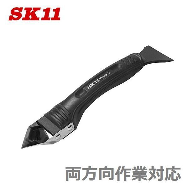 SK11 コーキングはがしカッター SKCS-2 コーキングカッター スクレーパー付 コーキングヘラ 左官道具 コーキング剤