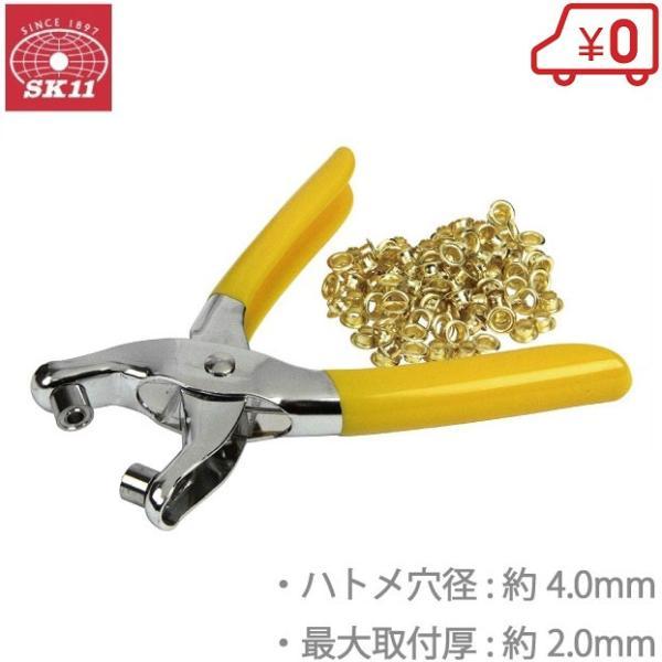 SK11 ハトメパンチ 5mm #100 カシメ打ち具 穴 補強 ハトメ抜き 打ち具 工具 手動 ポンチ 片面ハトメパンチ 小穴