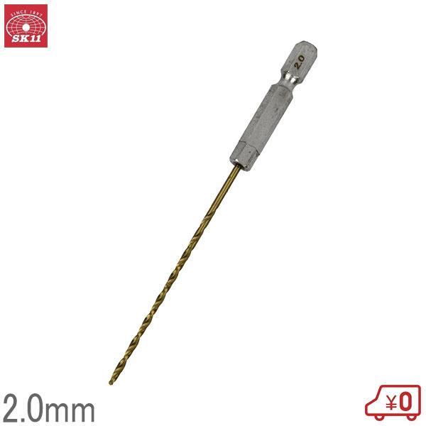 SK11 六角軸Tin鉄ドリル 微長 2.0mm 鉄工ドリルビット : エスエス