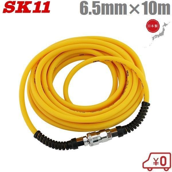SK11 エアーホース 超柔軟 6.5mm×10m 日本製 STS-610JP ソフト