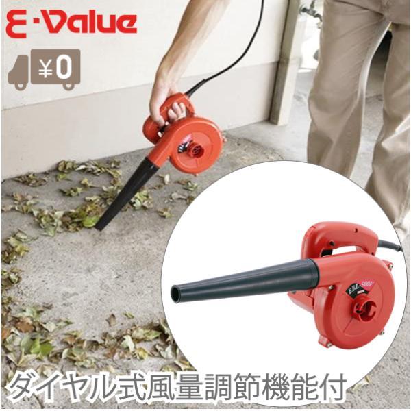 E-Value ブロアーバキューム 落ち葉 掃除機 集塵機 EBL-500V ブロワー