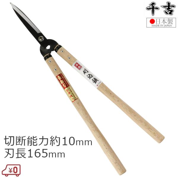 刈込鋏 刈り込みバサミ 日本製 切断能力10mm 強力 刈り込み鋏 刈込鋏 刈り込みバサミ 日本製 切断能力10mm 強力 刈り込み鋏