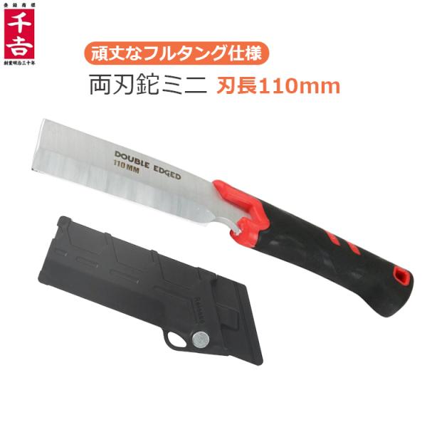 ■用途■・枝払い、薪割り作業におすすめの両刃鉈です。■特長■・ブレードがハンドルの末端まで貫通しているフルタング仕様です。・サヤのスイッチを押すだけの「ワンタッチリリース機能」で、従来のケースと比べ簡単・安全・スピーディに脱着が行なえます。...