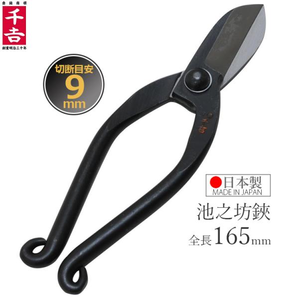 ■特長■・フラワーアレンジメントや生け花に。・刃研ぎしやすく切れ味抜群です。・柄に輪が無く、大きな力を加えられます。・切れ味抜群の鋼付刃です。・刃の仕様：表面黒塗り・全長：約165mm・刃長：約45mm・重量：約160g・生木切断能力：9m...