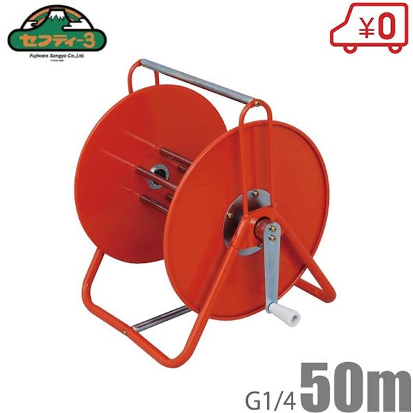 ホースリール 動噴 取付 噴霧 延長 ホース 散布 50M