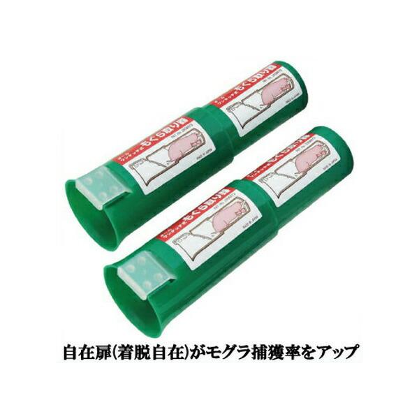 ■特長■・自在扉(着脱自在)機能がついています。・モグラが捕獲できているかどうか一目で分かりモグラの捕獲に効果を発揮します。・サイズ：幅60×高さ65×奥行き145mm・重量：140g・2個組退治 害獣撃退 害獣対策 撃退機 駆除 退治 ガ...