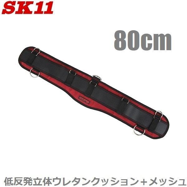 SK11 サポートベルト フィットサポートベルト SFS-FC-RD 迷彩レッド
