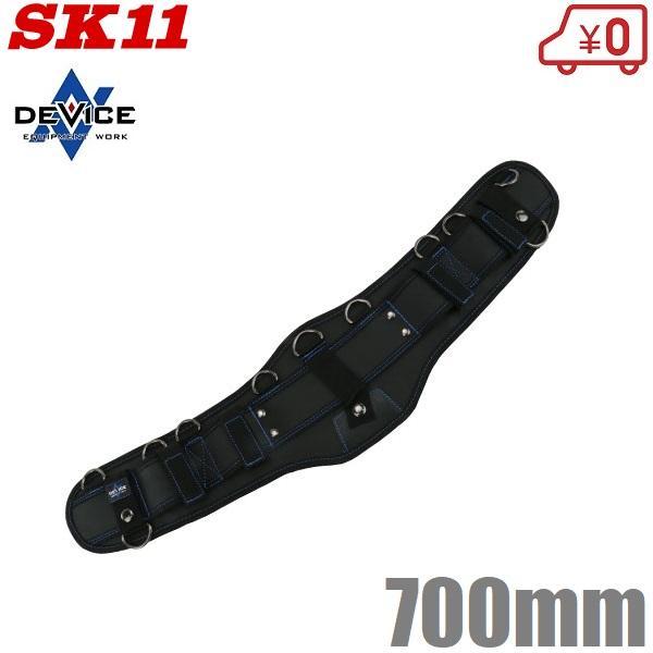 SK11 サポートベルト 700mm DVC-JY11 プロ用 腰ベルト 作業ベルト 腰