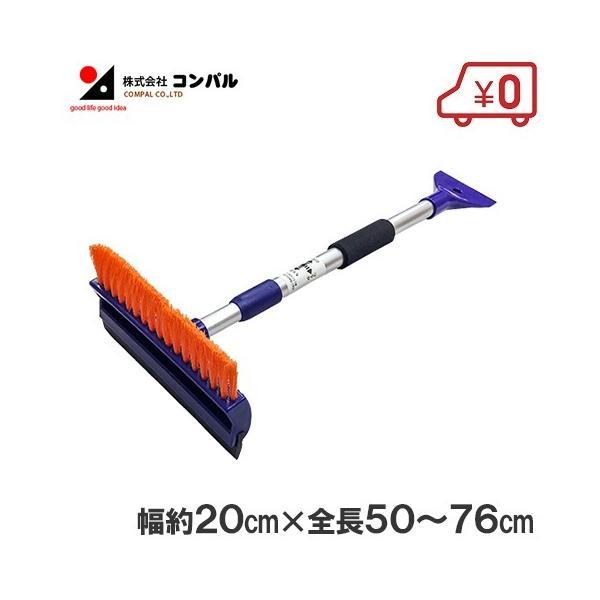 コンパル 軽量 伸縮 スノーブラシ スノーワイパー 軽自動車用
