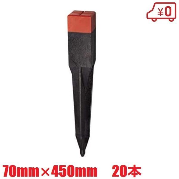 境界杭 70x70x450mm 20本セット プラスチック杭 測量標識 標識杭 測量
